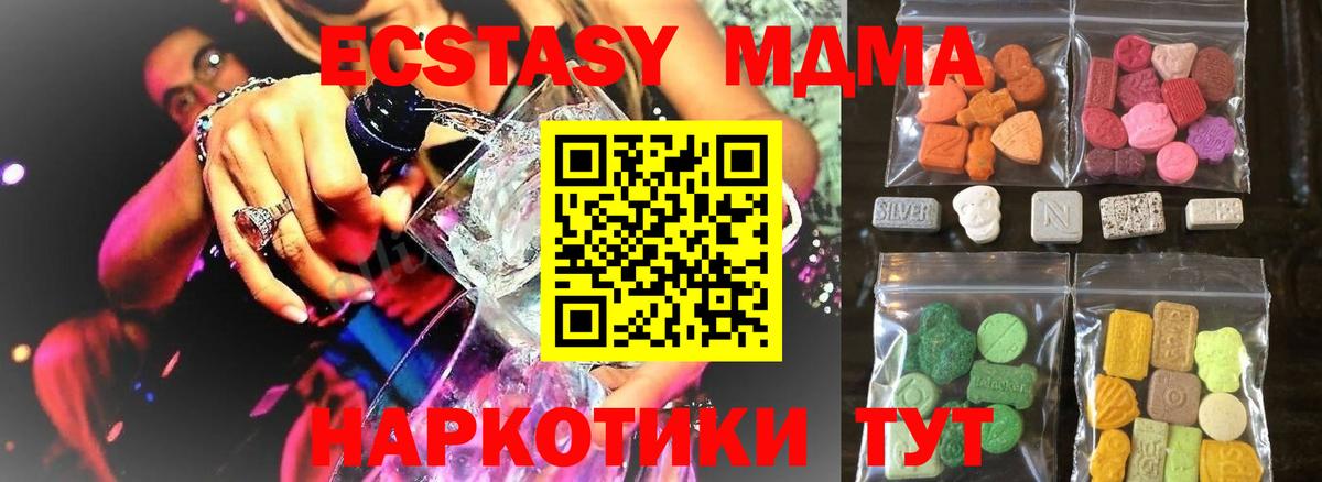 Экстази 99%  Вход с VPN  ЭКСТАЗИ MDMA  Экстази  Волжский 