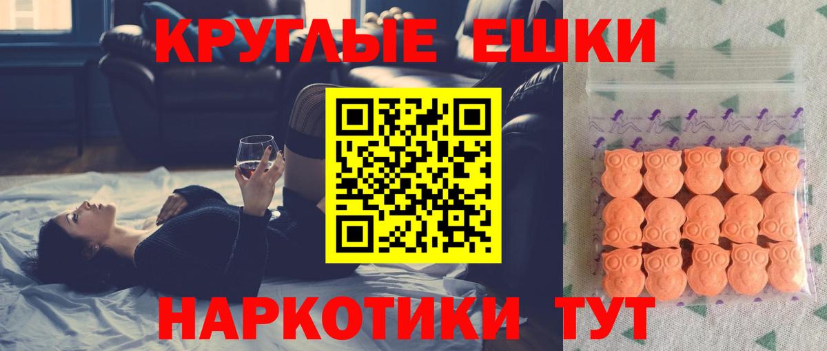 ЭКСТАЗИ 280мг Волжский
