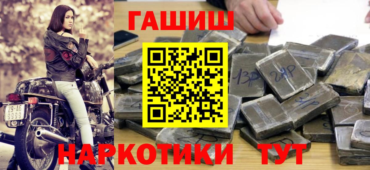 Гашиш гашик  Вход с VPN  Гашиш Изолятор  Волжский 