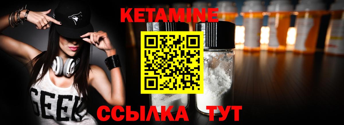 Кетамин ketamine  КЕТАМИН ketamine  Вход с VPN  Волжский 
