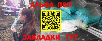 Альфа ПВП Бийск