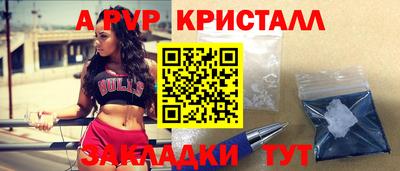 Альфа ПВП Бийск