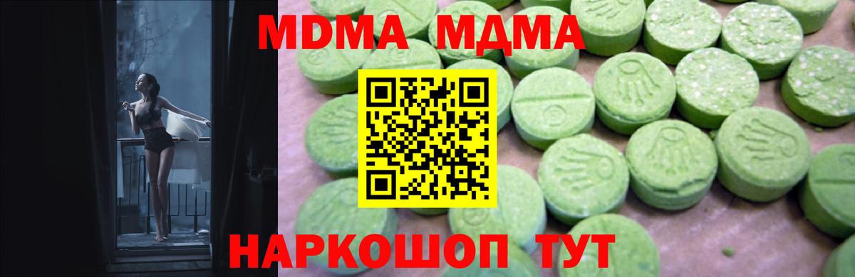МДМА молли  МДМА VHQ  Вход с VPN  MDMA  Волжский 