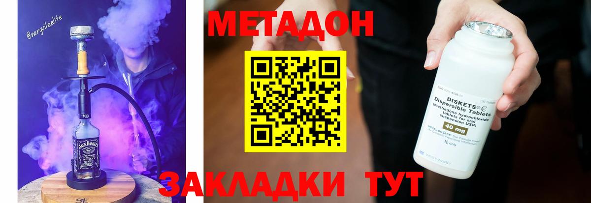 Метадон мёд  Вход с VPN  Волжский 