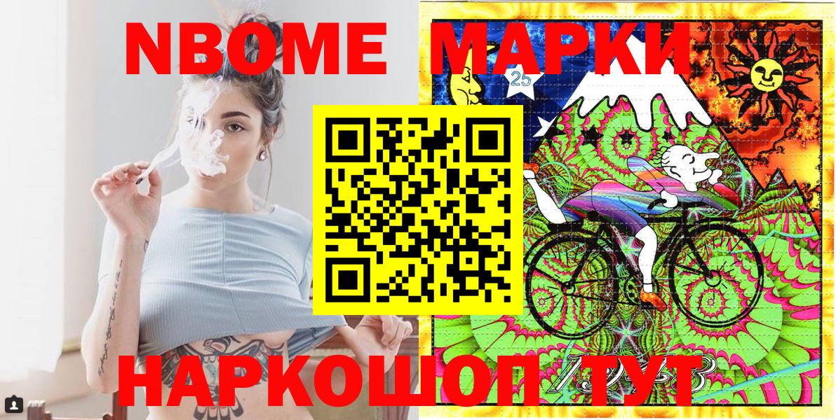 Марки N-bome 1,8мг  Вход с VPN  Волжский 