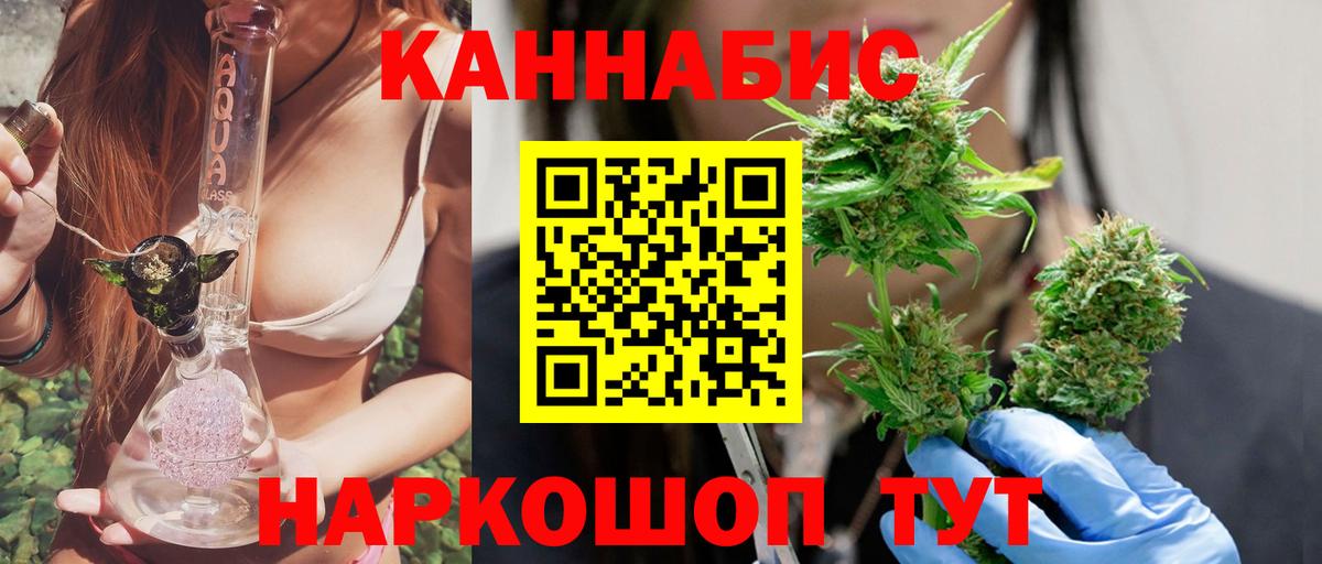 Бошки Шишки конопля Волжский